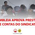 Assembleia aprova Prestação de Contas do Sindicato