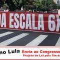 Governo Lula envia ao Congresso Nacional projeto de lei para acabar com a escala 6×1.